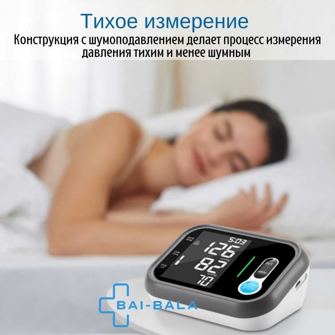 Тонометр Bai-Bala RJA-001 автоматический на плечо