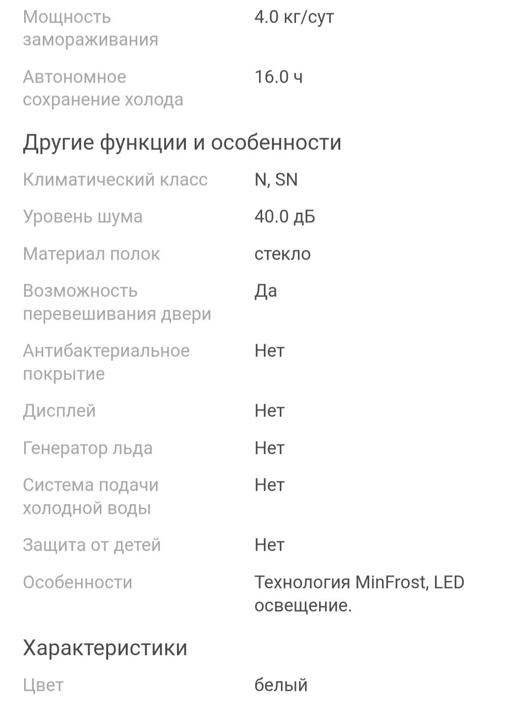 Продам холодильник