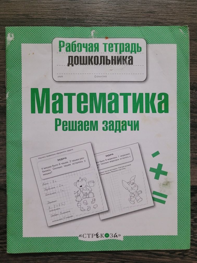 Продам рабочие тетради
