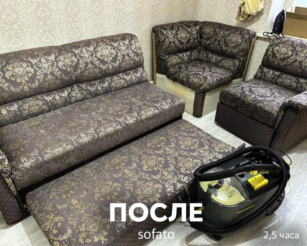 Химчистка мягкой мебели, клининг мебели, диванов, кресел в Уральске