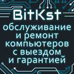Сервис по обслуживанию/ремонту компьютеров, ноутбуков, консолей