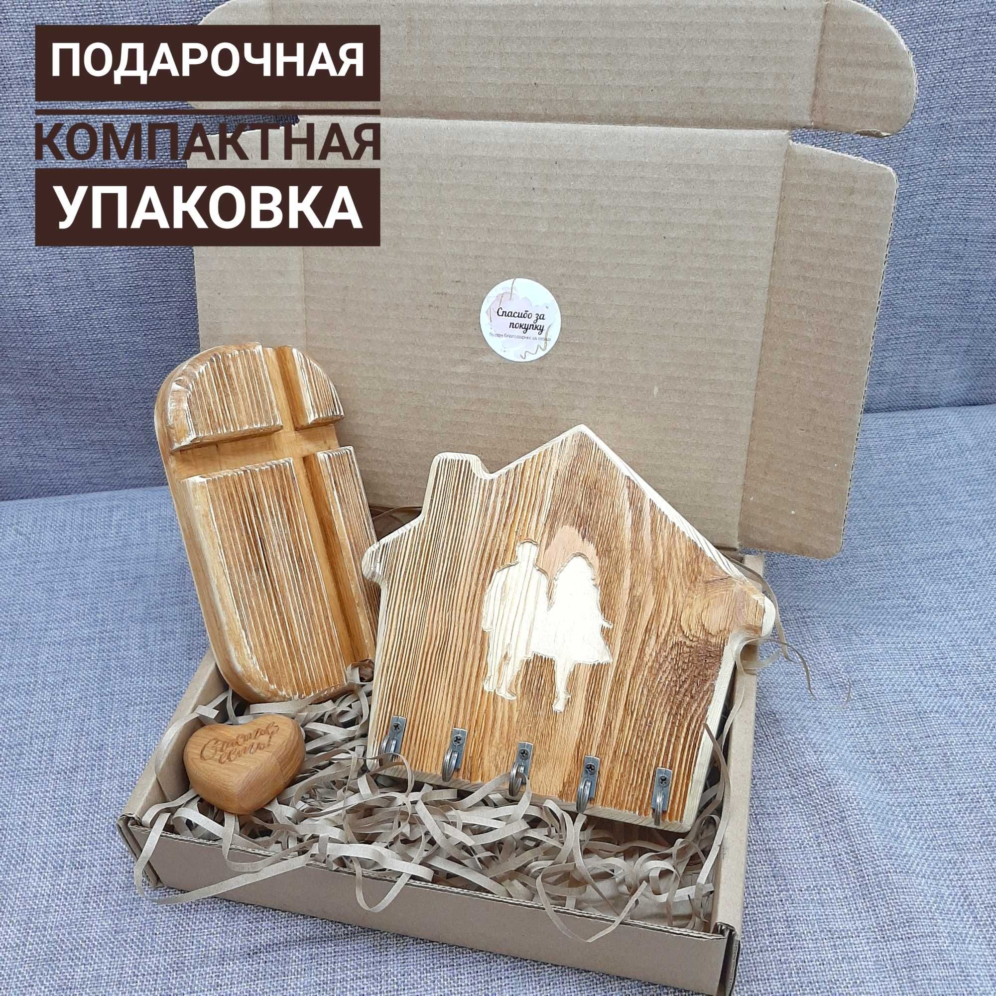 Для прихожей ключница с подарком