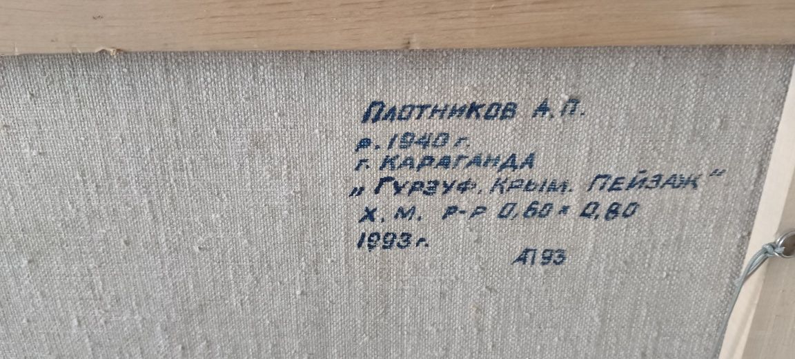 Картина маслом на холсте