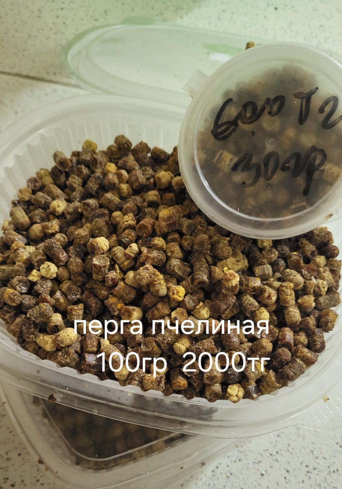 Перга пчелинная.. мед горный.