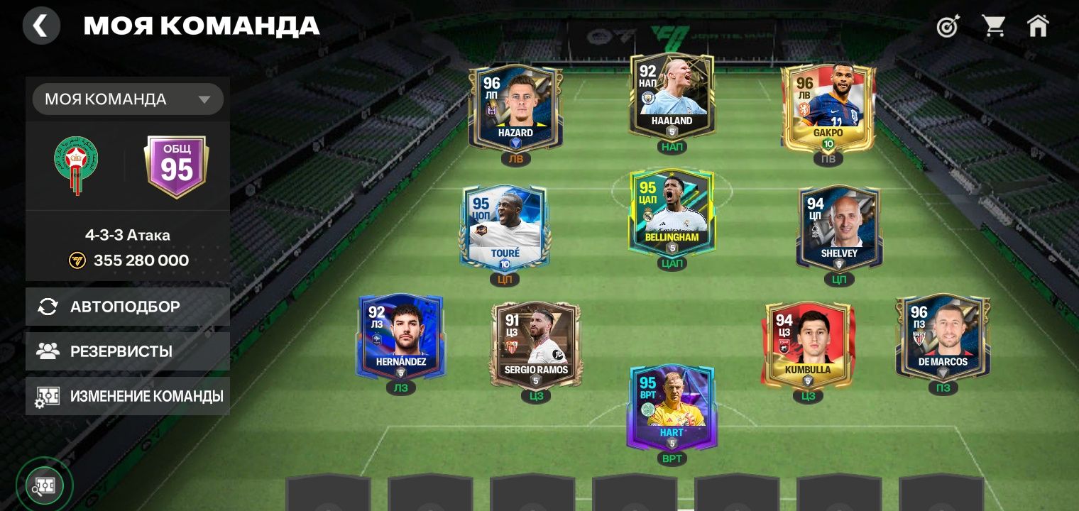 Продаю аккаунт Fc mobile
