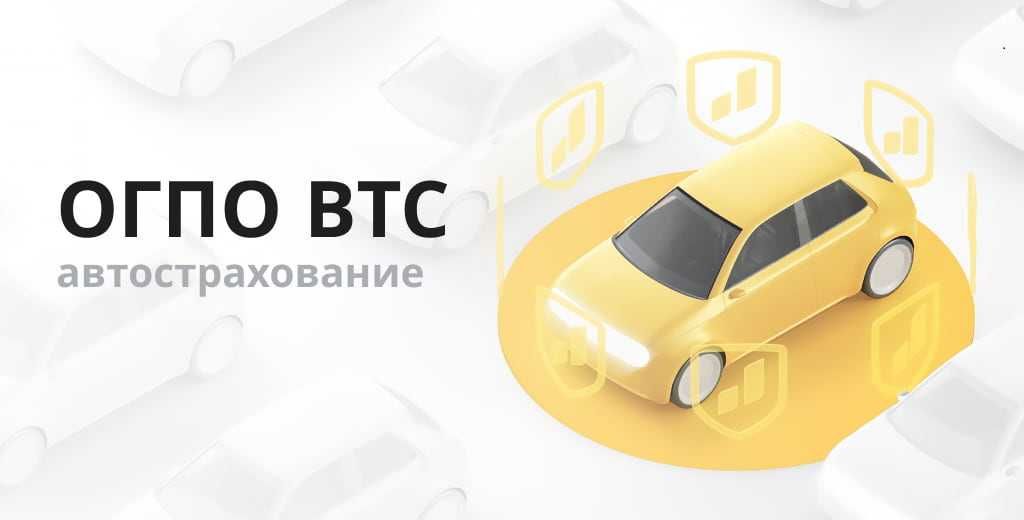 Автострахование СКИДКИ ДО 50%. Страховка онлайн 24/7 |ТРАНЗИТ|РУС|АРМЕ