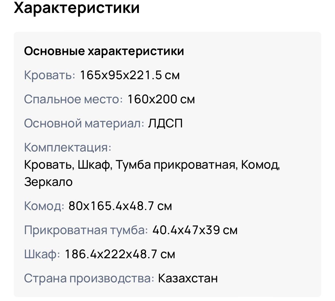Продам кровать с матрасом + комод с зеркалом новый