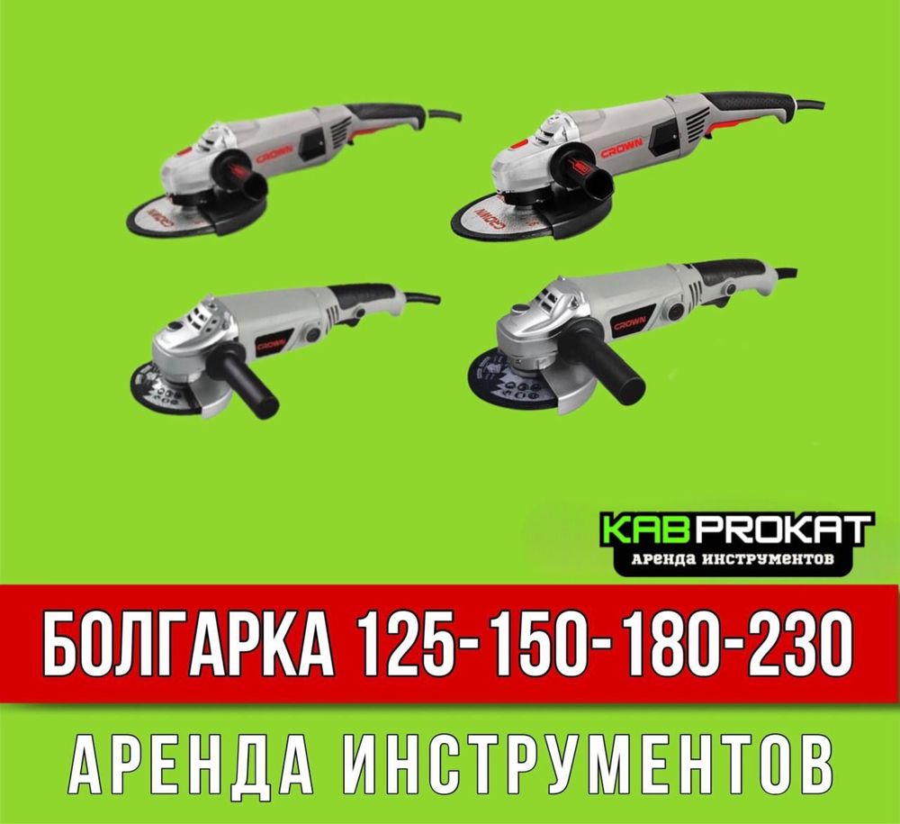 Аренда газовой пушки с балоном Газавая пушка