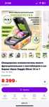 Овощерезка ручная
