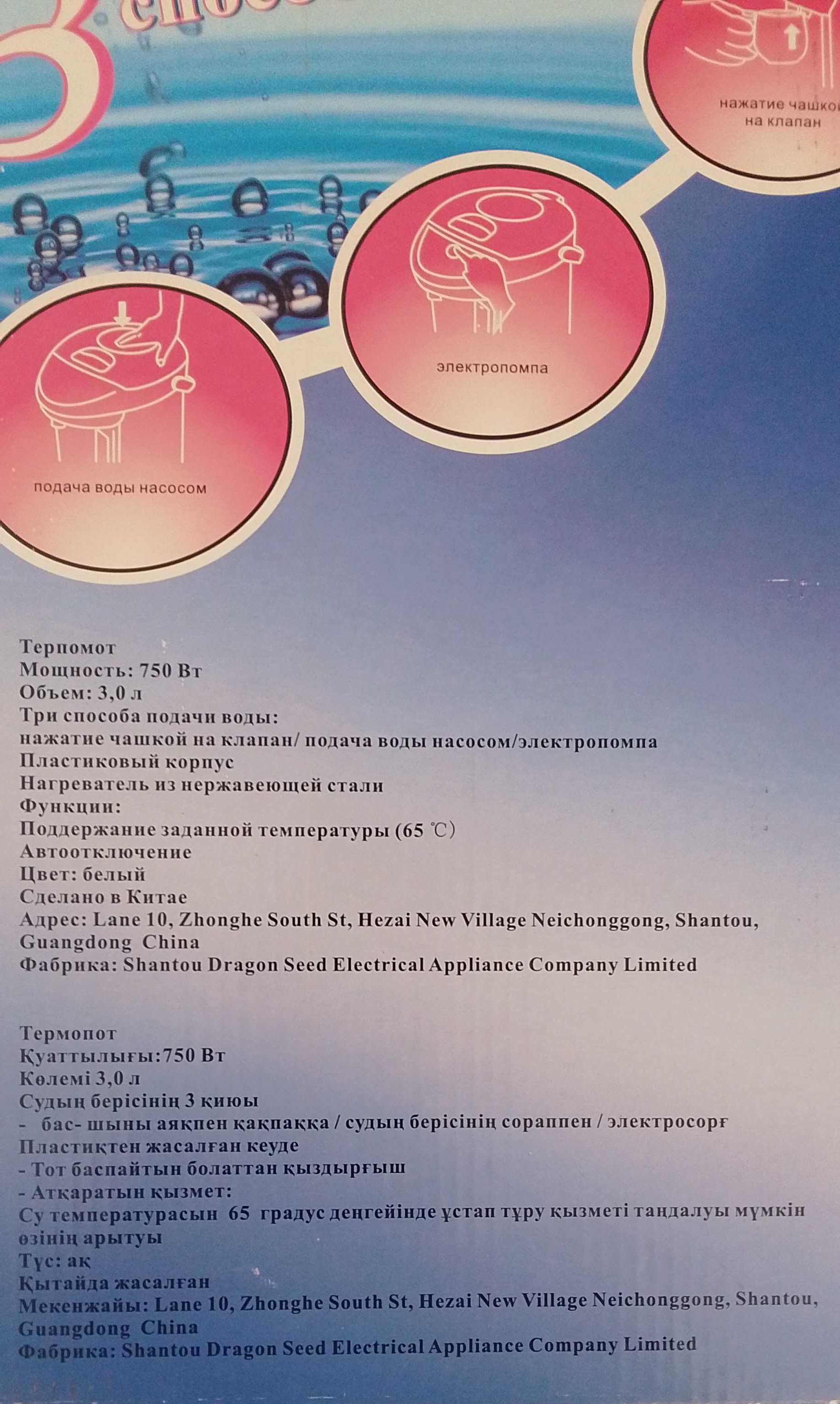 Термопот на 3 л.