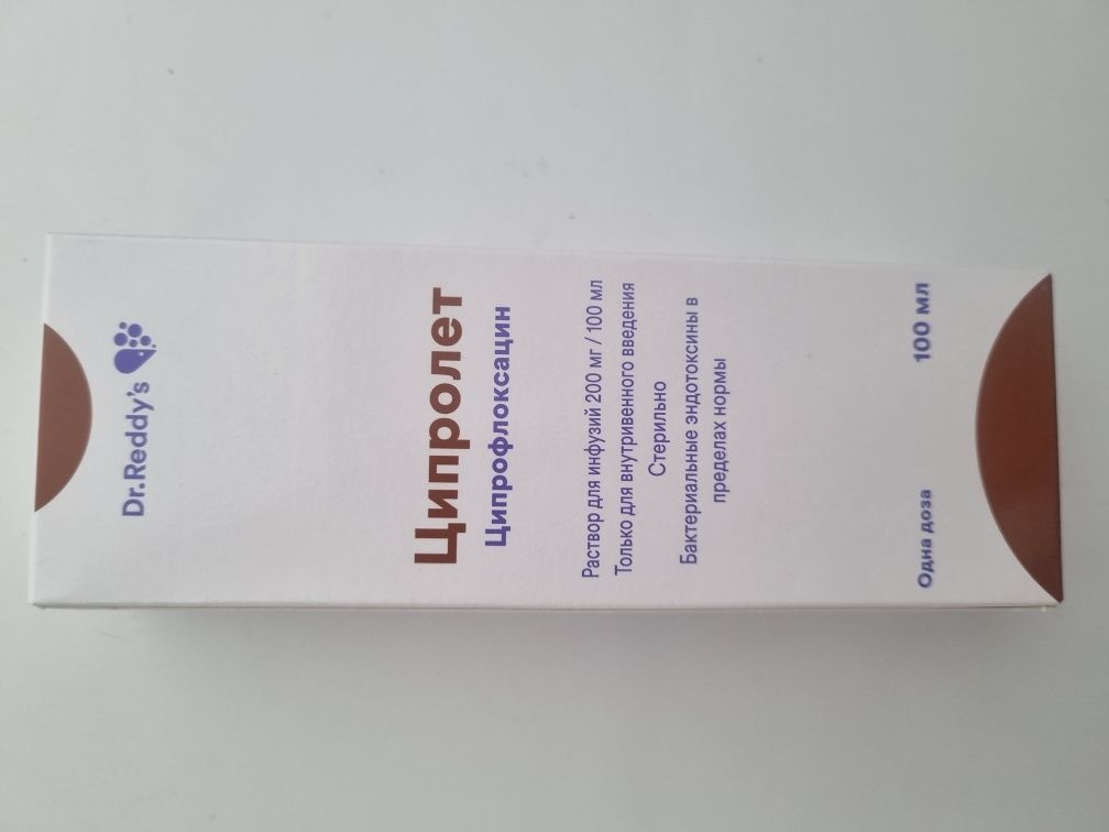 Продам ципролет. Сроки хорошие
