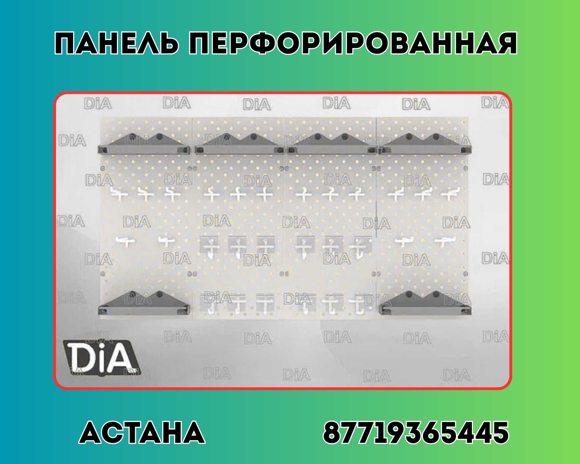 Панель перфорированная, настенная, для магазина и склада aspp
