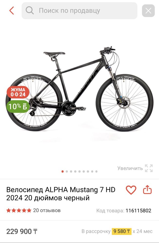 Alpha Mustang 7 HD 20