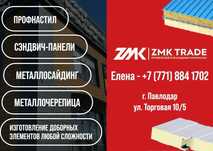 Трехслойные Сэндвич Панели Кровельные и Стеновые РФ