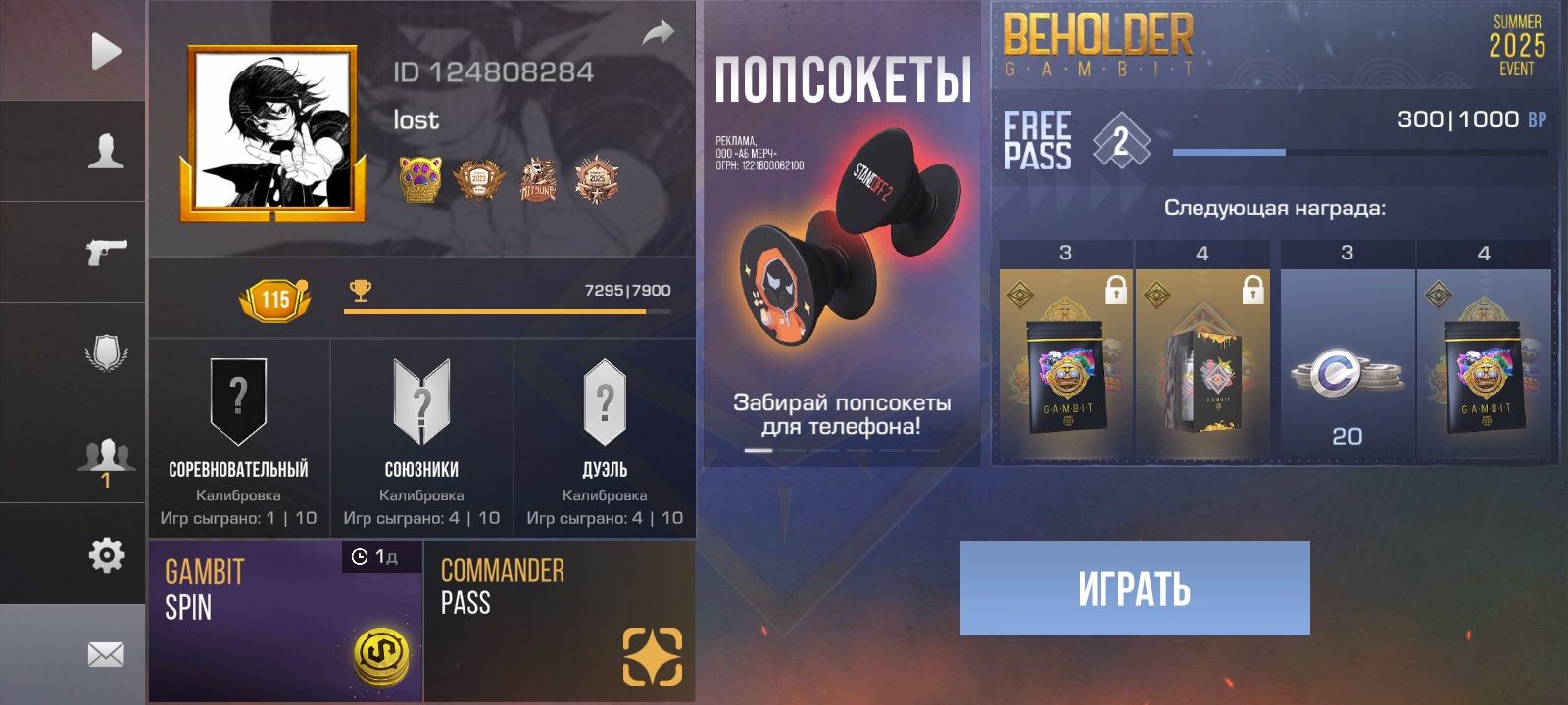 Стандофф 2 аккаунт