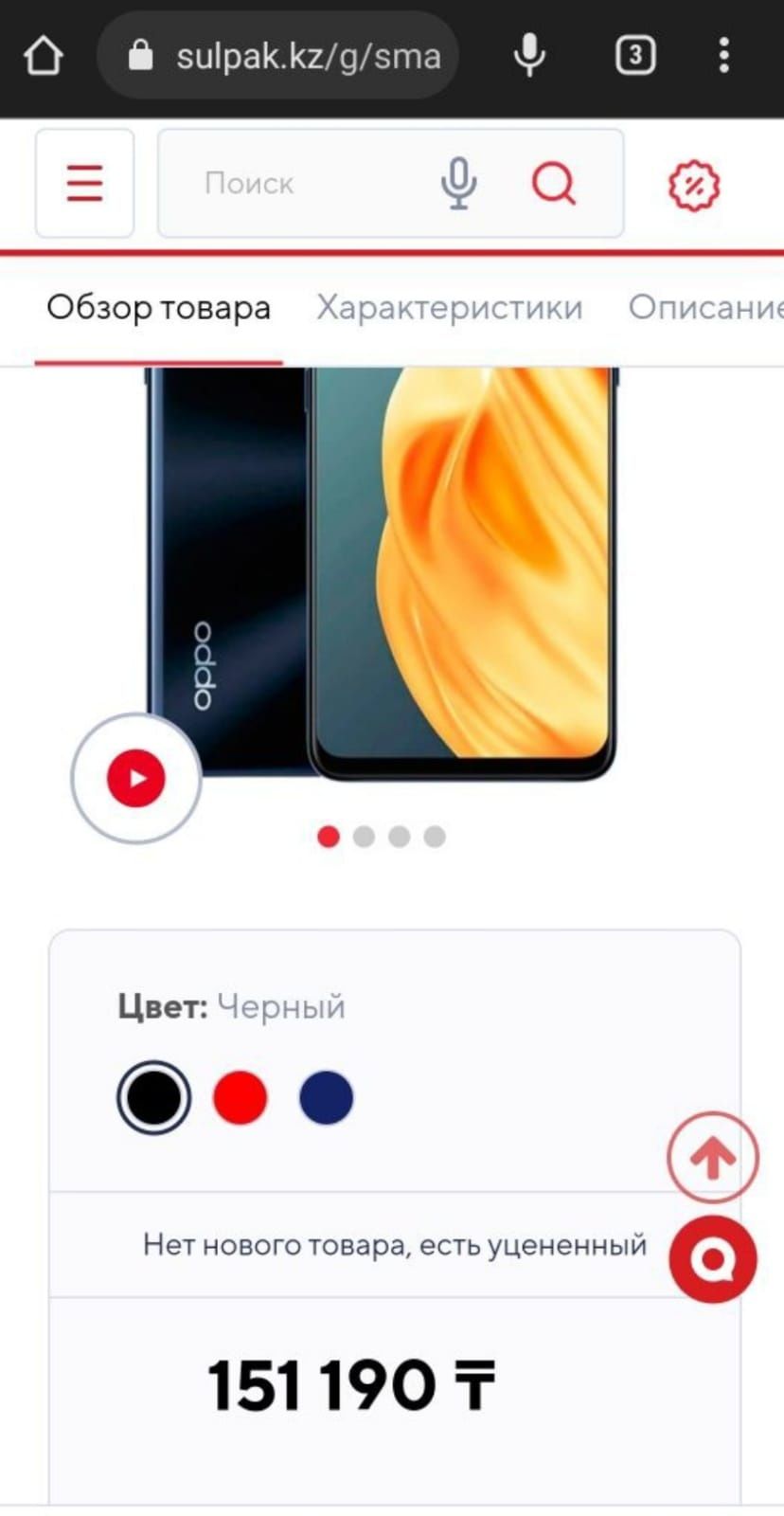 Продам оппо а 91