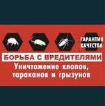 Дезинфекция город  Шымкент