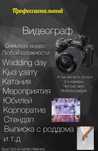 ведограф видеосъемка оператор фотограф
