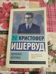 Книга, Одинокий мужчина