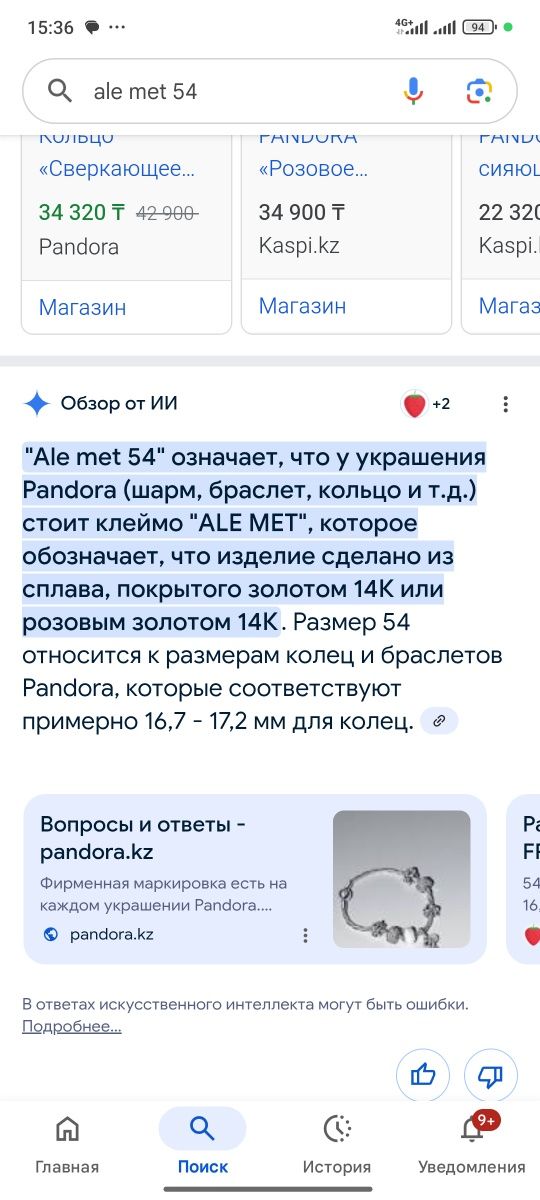 Кольцо Пандора "Сверкающее солнце"