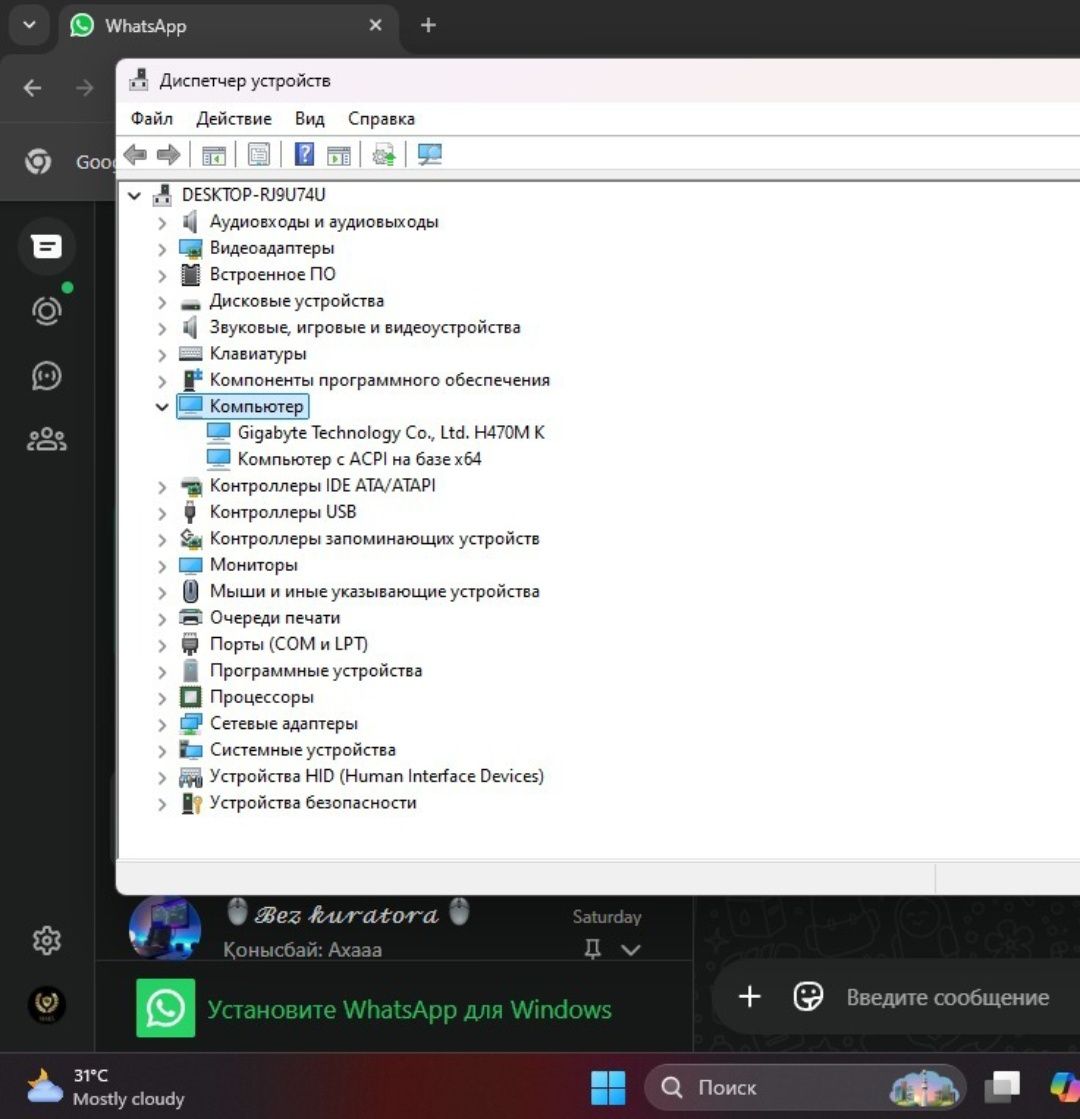 Процессор DeepCool