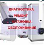 Аристон бойлеры котлы рига  термекс thermex ariston