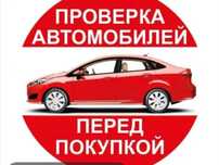 Проверка авто толщиномером/диагностика сканером