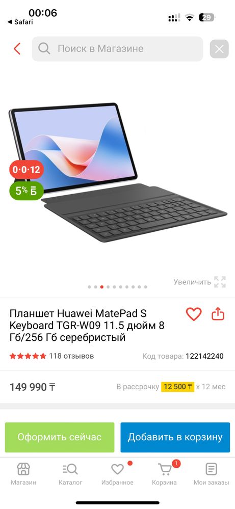 Планшет Huawei MatePad S