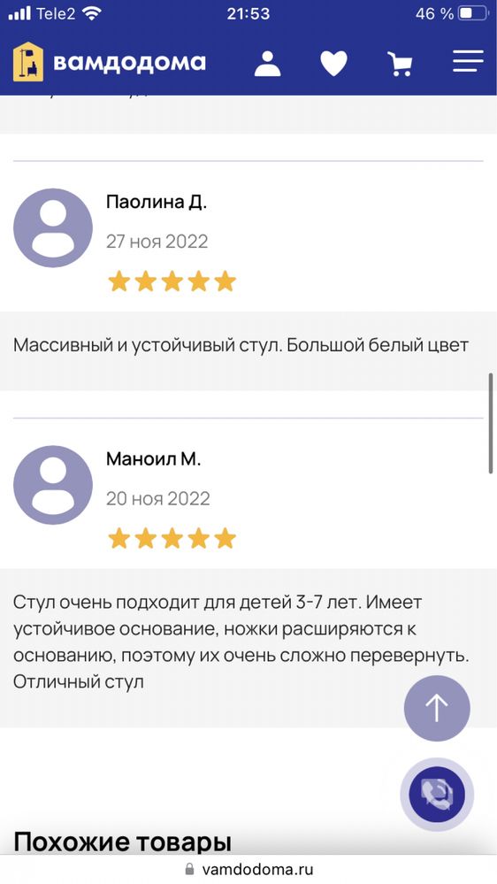 Детский стул. Ингольф Икея