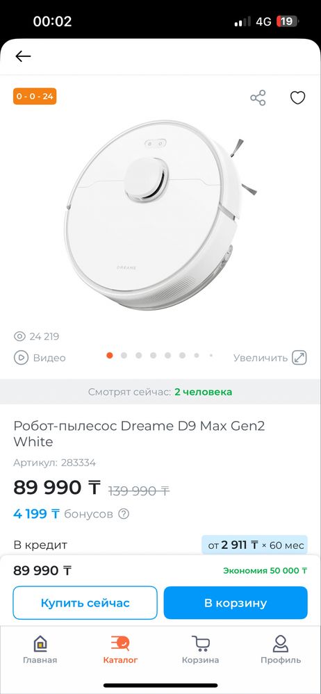 Продам робот-пылесос
