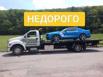 Эвакуатор услуги