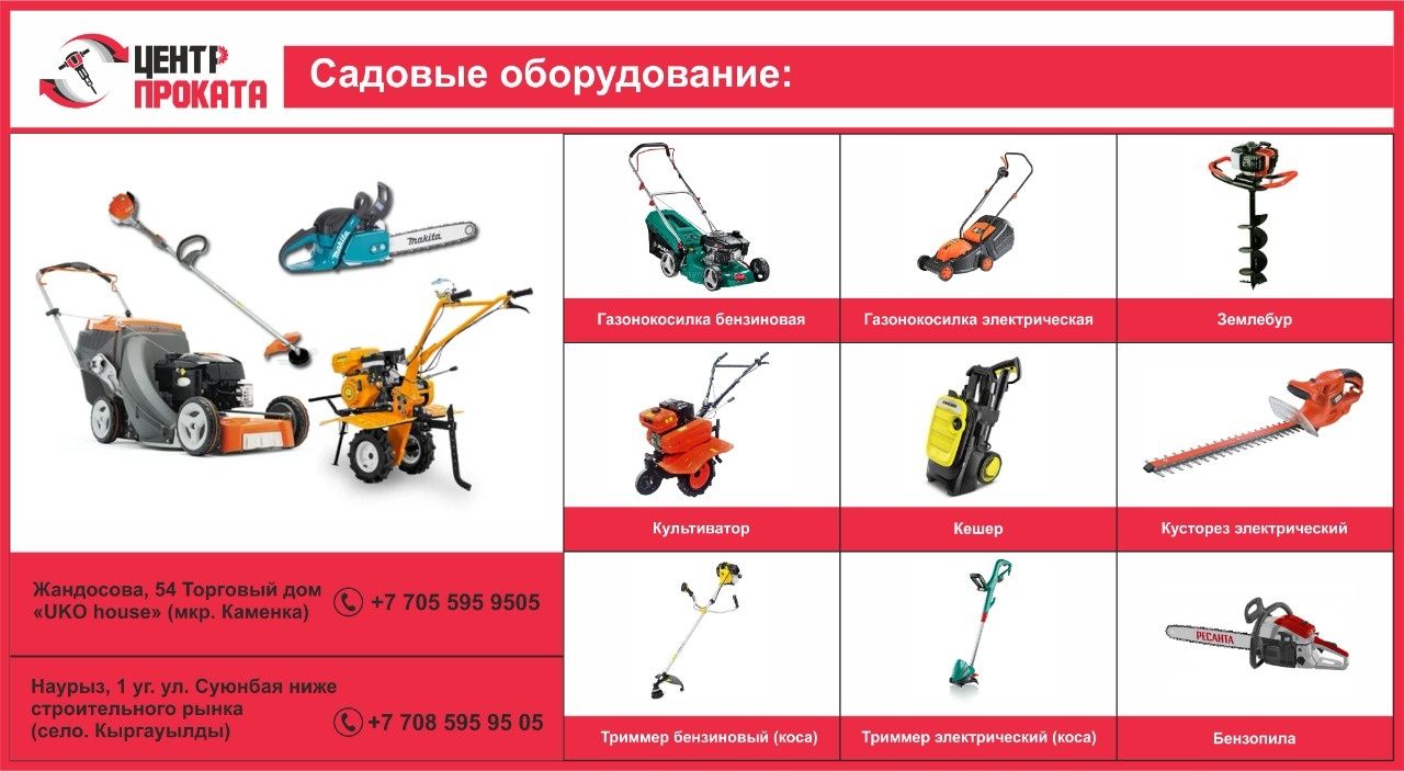 Пылесос строительный в прокат/аренда