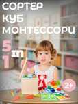 Куб Монтессори развивающий