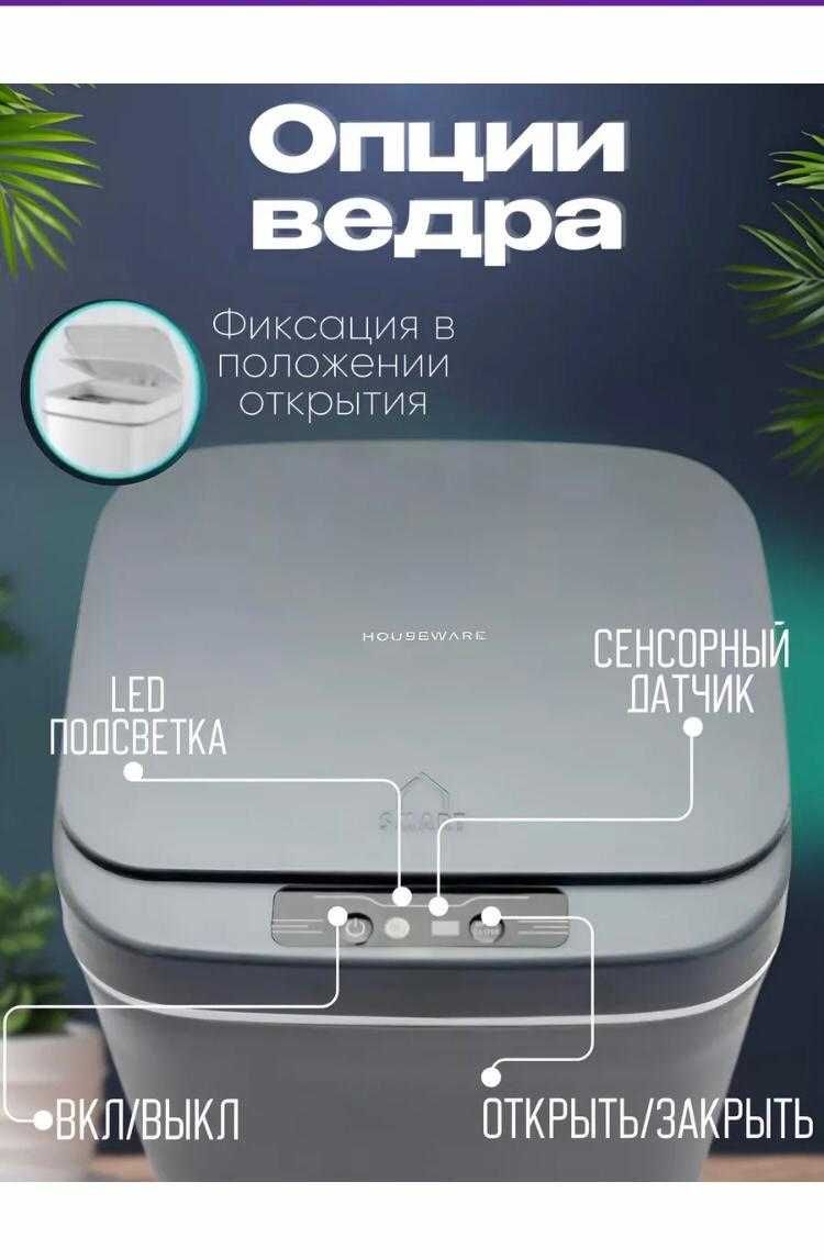 Умное сенсорное ведро с крышкой