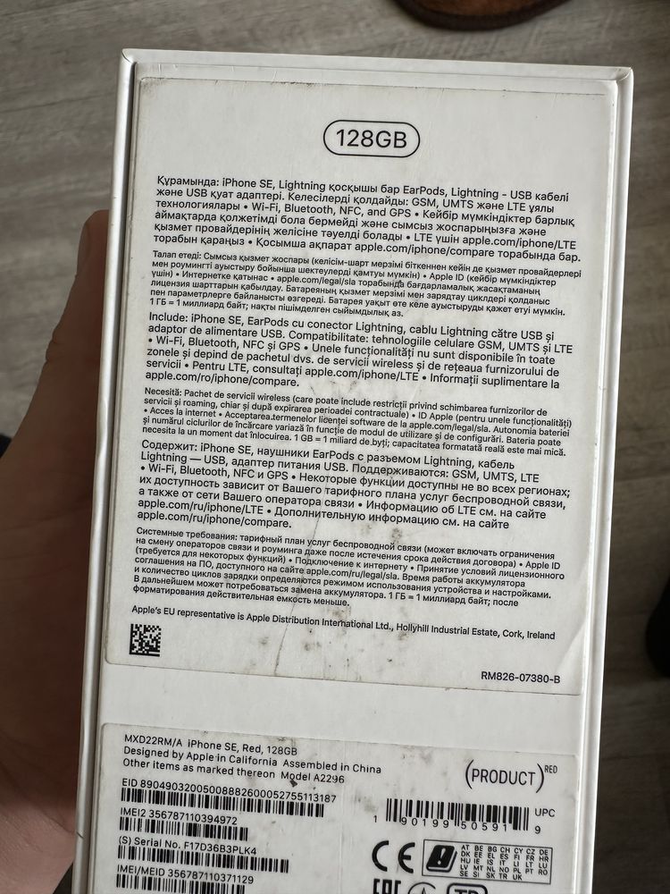 Айфон se 128 гб