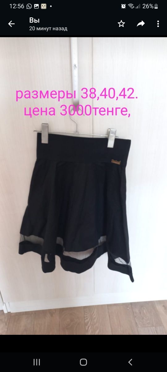 Продаются юбки для школьниц чёрного цвета вместо школьной формы можно
