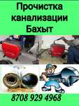 Вызов сантехника на дом. Прочистка канализации в квартире с аппаратом