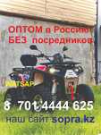 Квадроцикл от 125 куб и выше