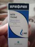 Продам капли глазные Ирифрин дешевле чем аптеке