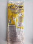 Перчатки диэлектрические