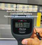 Автоподбор (эндоскопия,комп диагностика,замер компрессии)