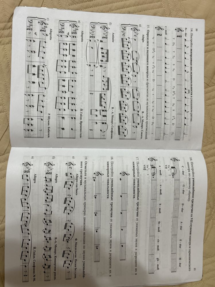 Сольфеджио, рабочая тетрадь, Г.Ф.Калинина, 5-класс