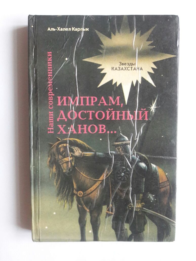 Цена за 1 пособие. Жанат Құлжабаева. Халықаралық жария құқық.