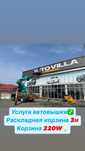 Автовышка, день и ночь