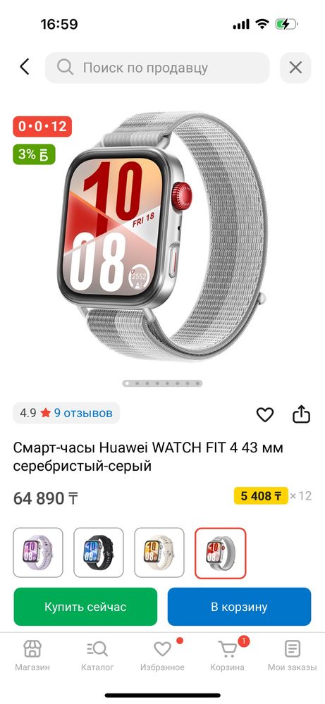 Huawei Watch Fit 4