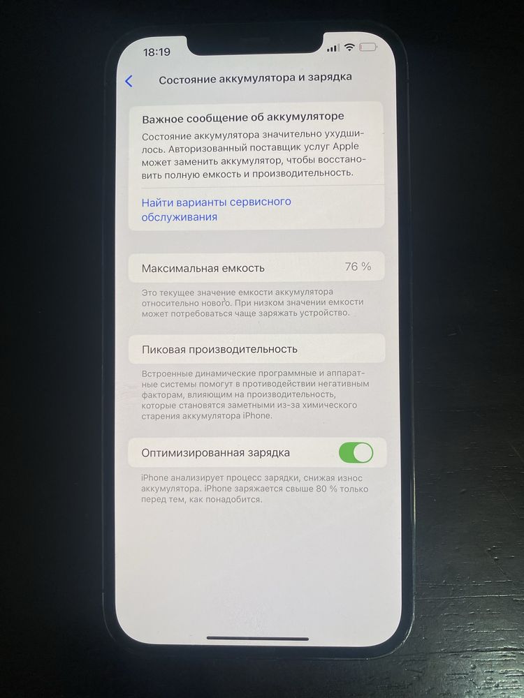 Iphone 12 pro max