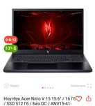 Продам игровой ноутбук Aser Nitro5