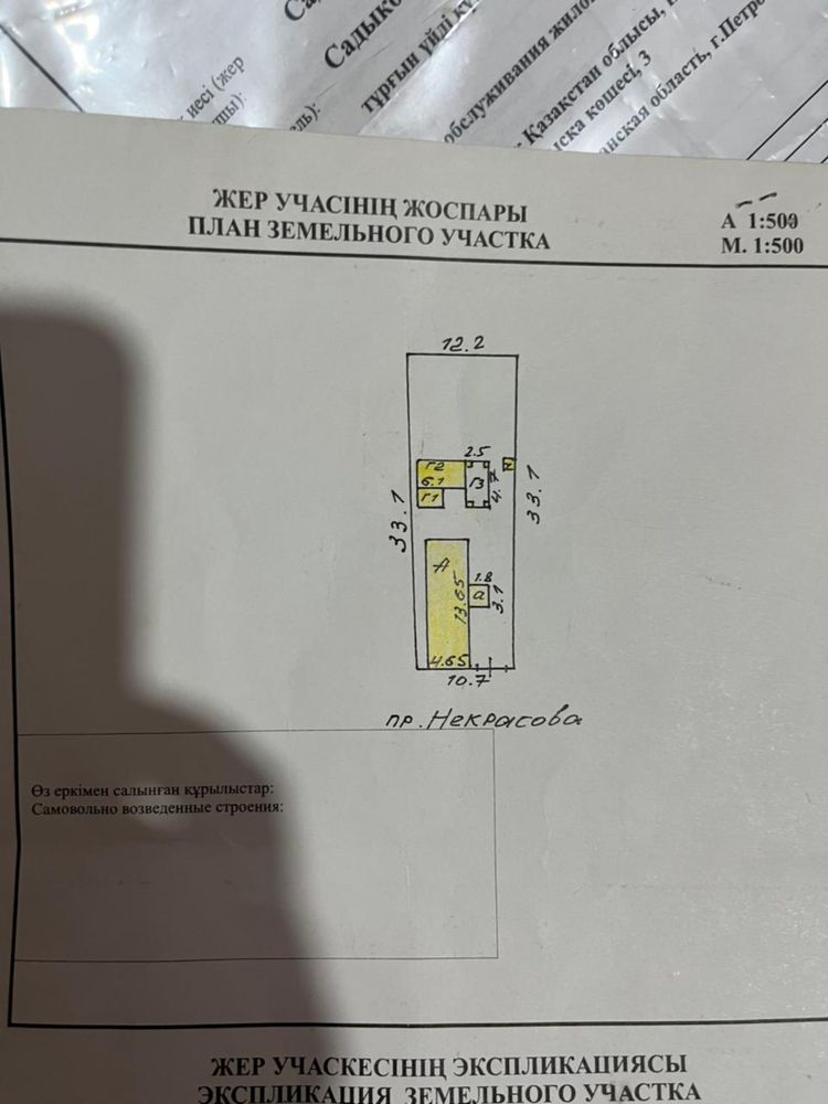 Продам дом ветхий