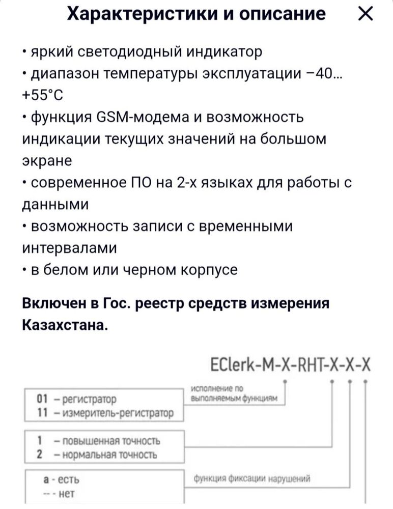 Прлдам Логгер.   .