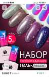 Продам гель-лаки и машинку для маникюра